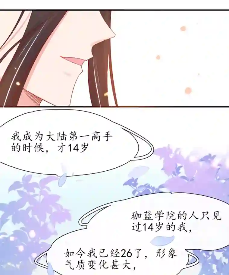 王妃的修仙指南第31话 盖个房子吧