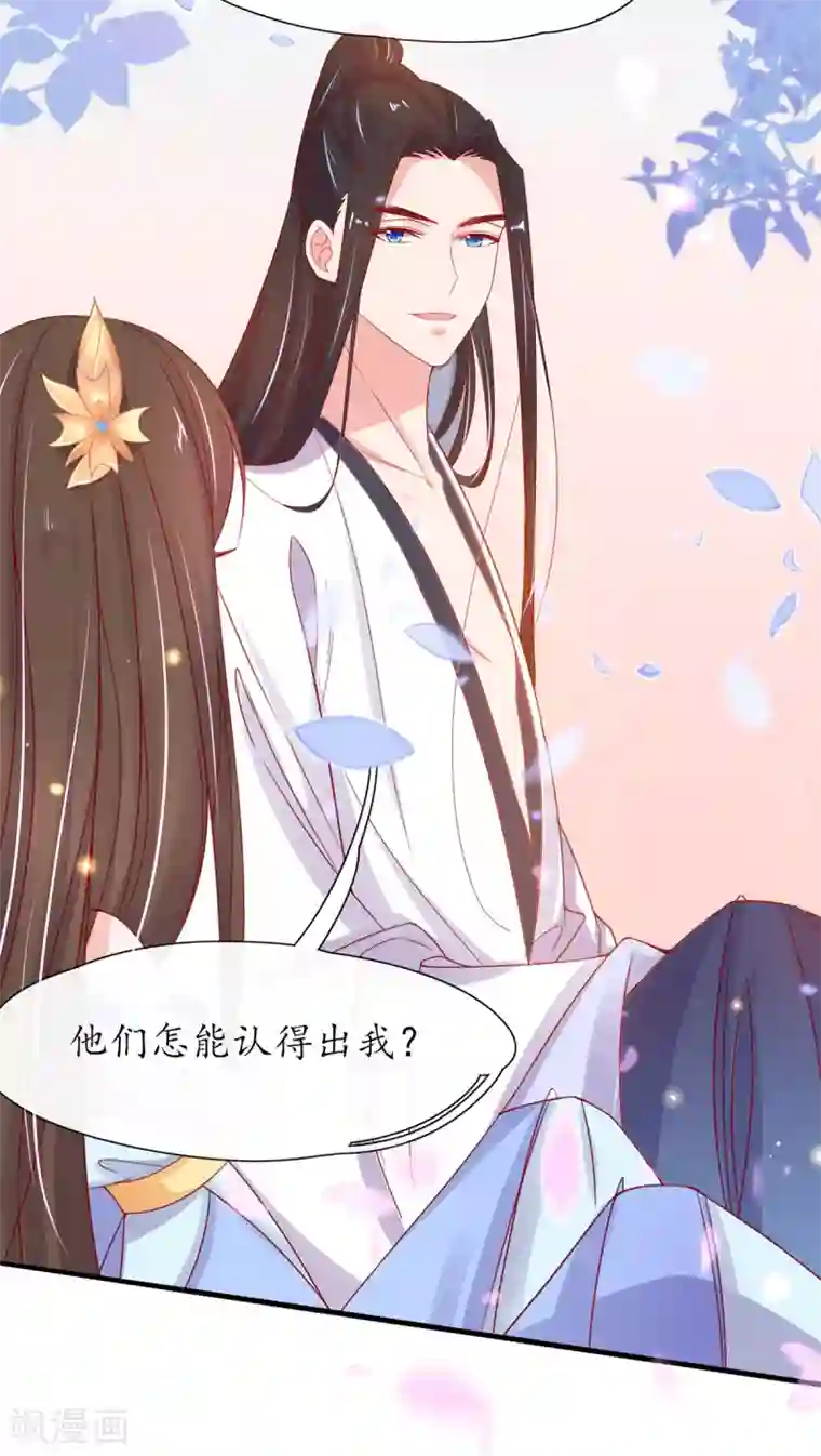 王妃的修仙指南第31话 盖个房子吧