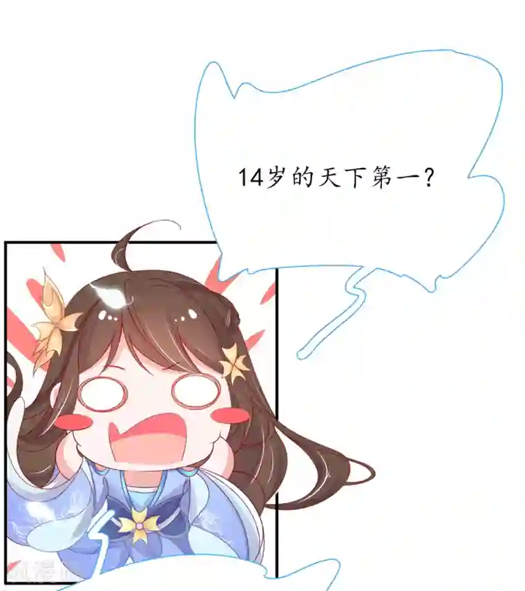 王妃的修仙指南第31话 盖个房子吧