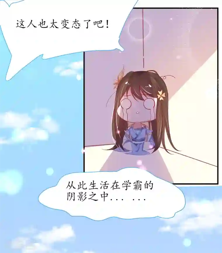 王妃的修仙指南第31话 盖个房子吧