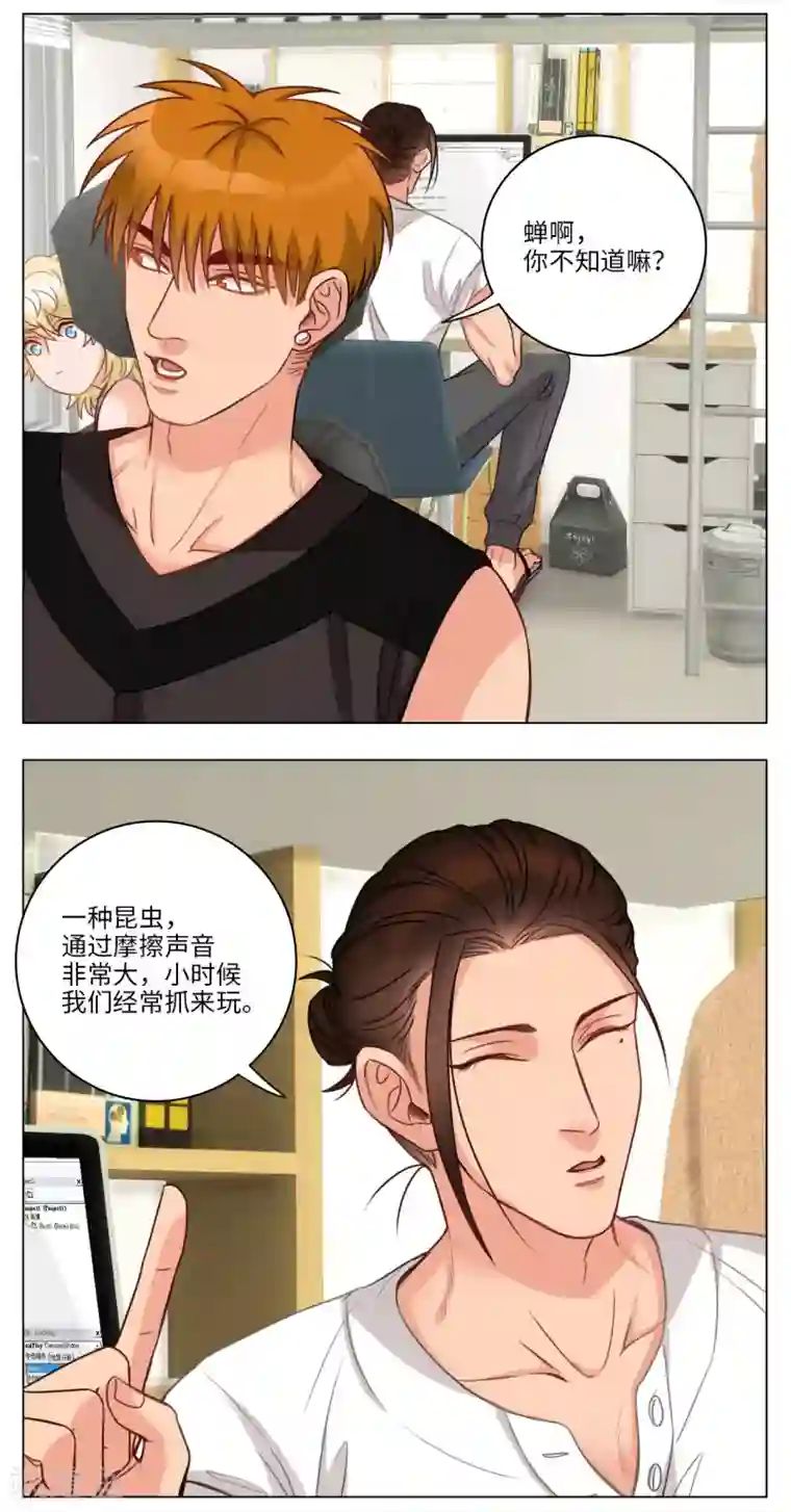 男生宿舍303第70话 调皮的小巴