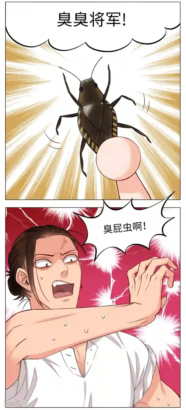 男生宿舍303第70话 调皮的小巴