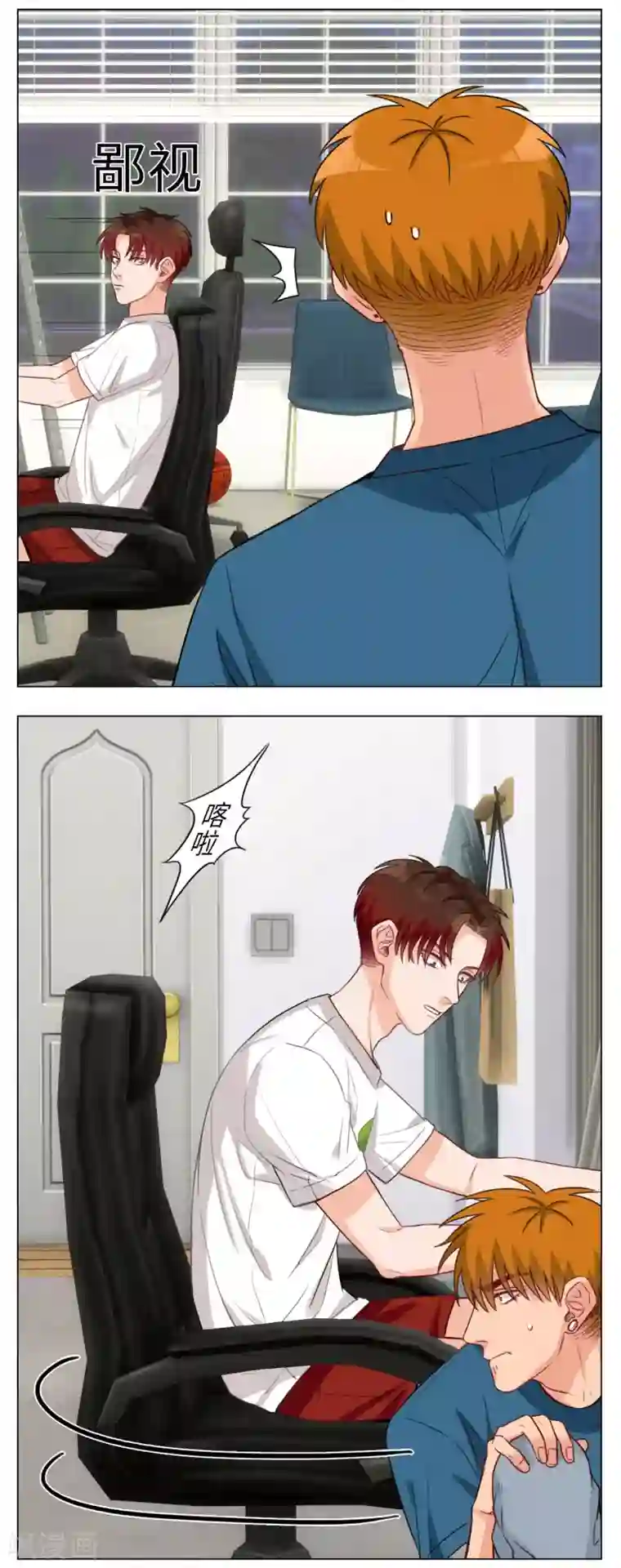 男生宿舍303第71话 男人的面子