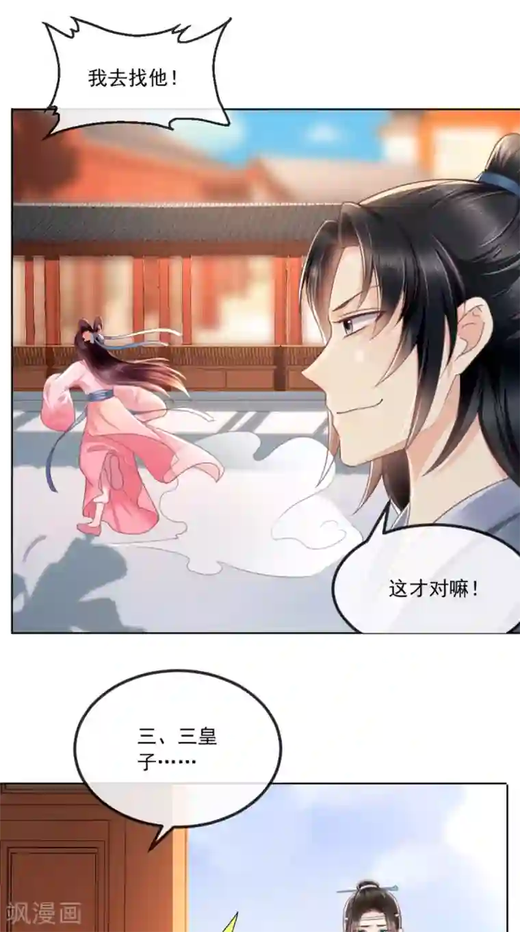 痴傻毒妃不好惹第100话 我的心里只有你！