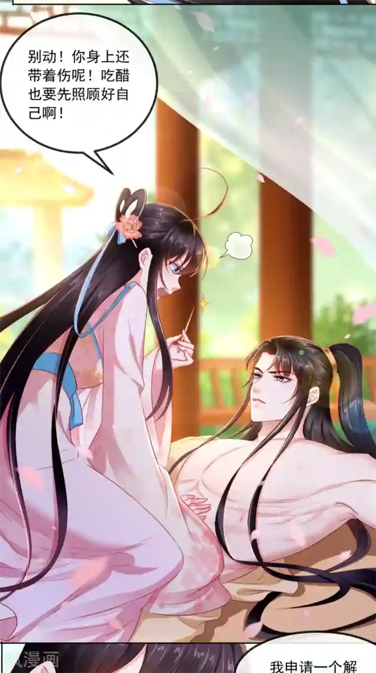 痴傻毒妃不好惹第100话 我的心里只有你！