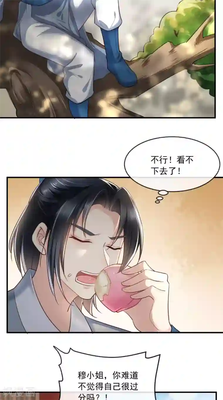 痴傻毒妃不好惹第100话 我的心里只有你！