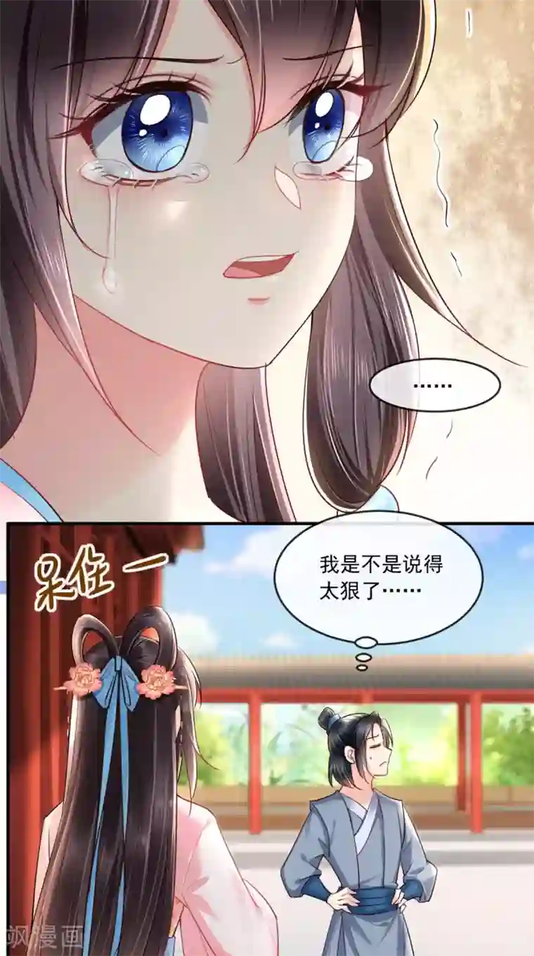 痴傻毒妃不好惹第100话 我的心里只有你！