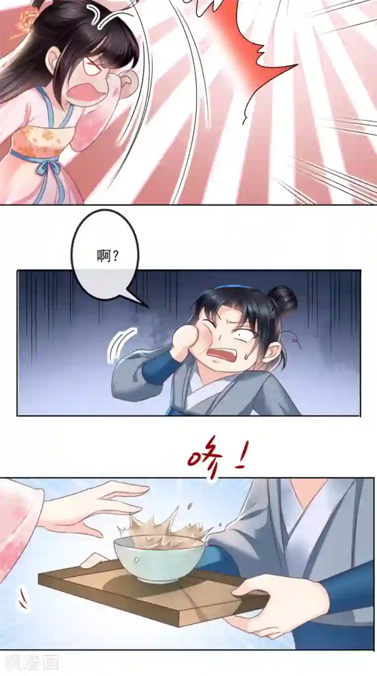 痴傻毒妃不好惹第100话 我的心里只有你！