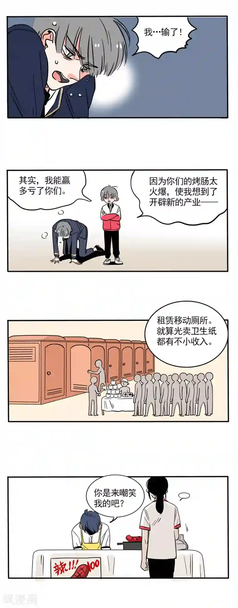 快把我哥带走第160话