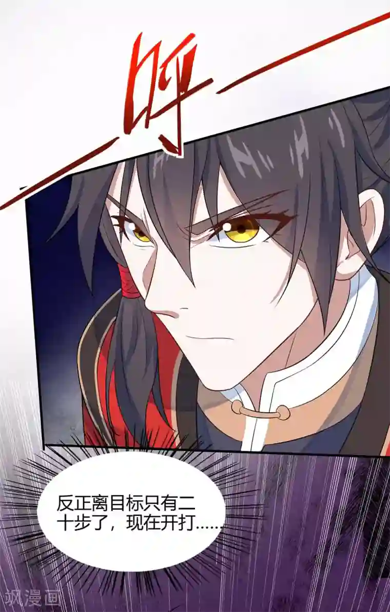 仙帝归来第135话 行刺