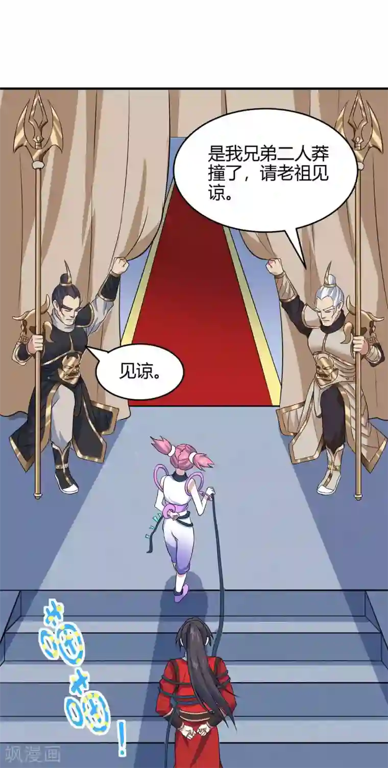 仙帝归来第135话 行刺