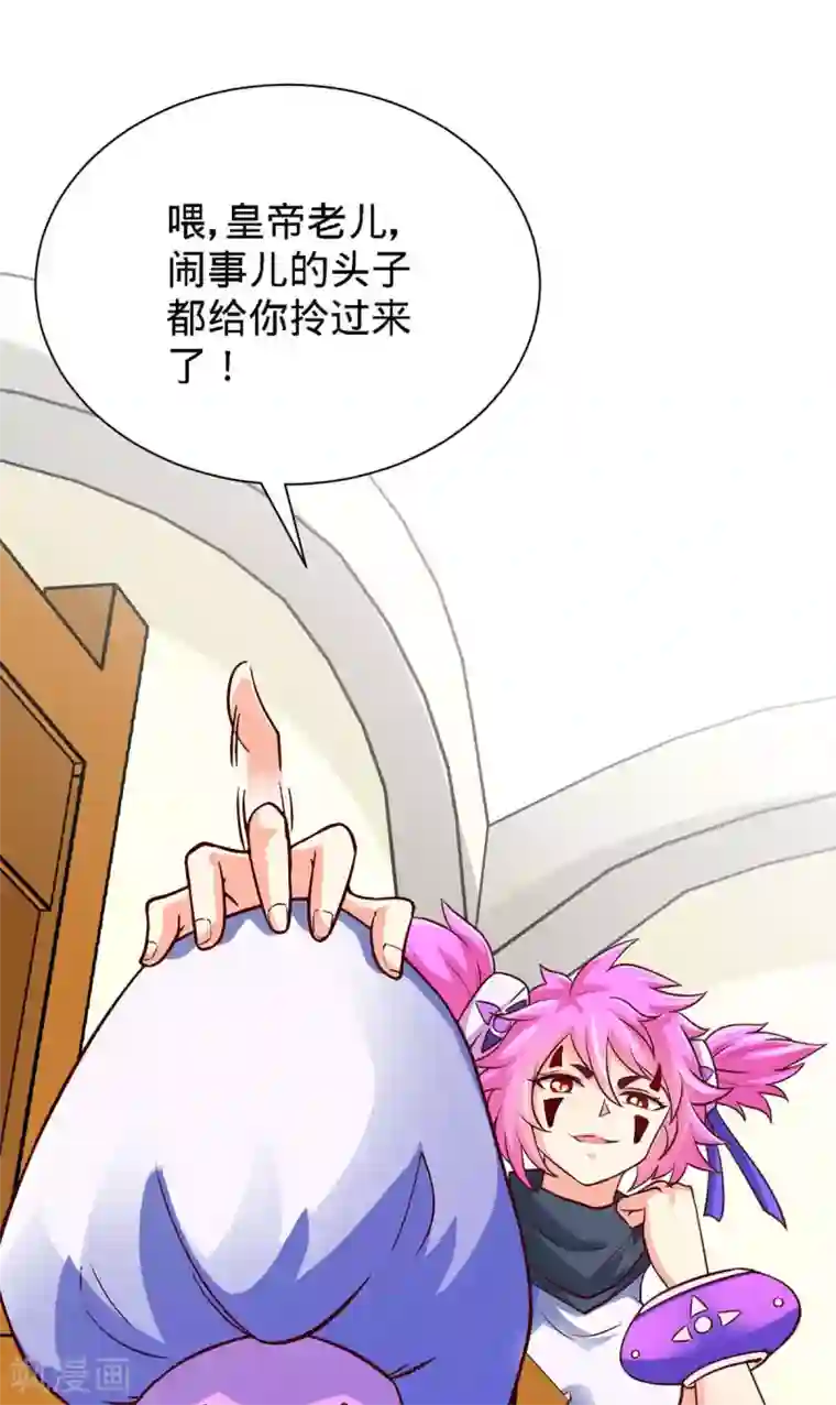 仙帝归来第135话 行刺