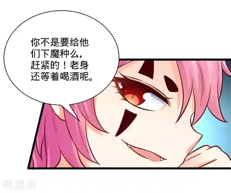 仙帝归来第135话 行刺