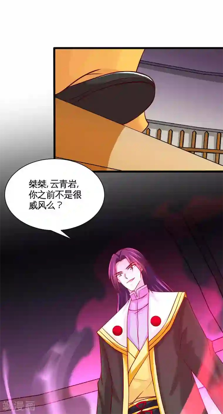 仙帝归来第135话 行刺