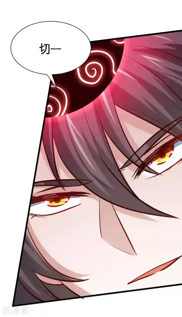 仙帝归来第135话 行刺