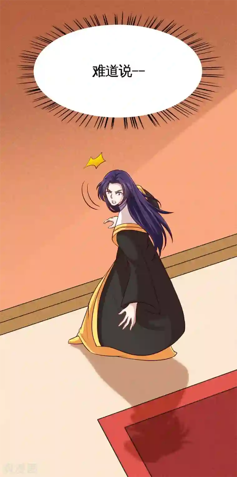 仙帝归来第135话 行刺