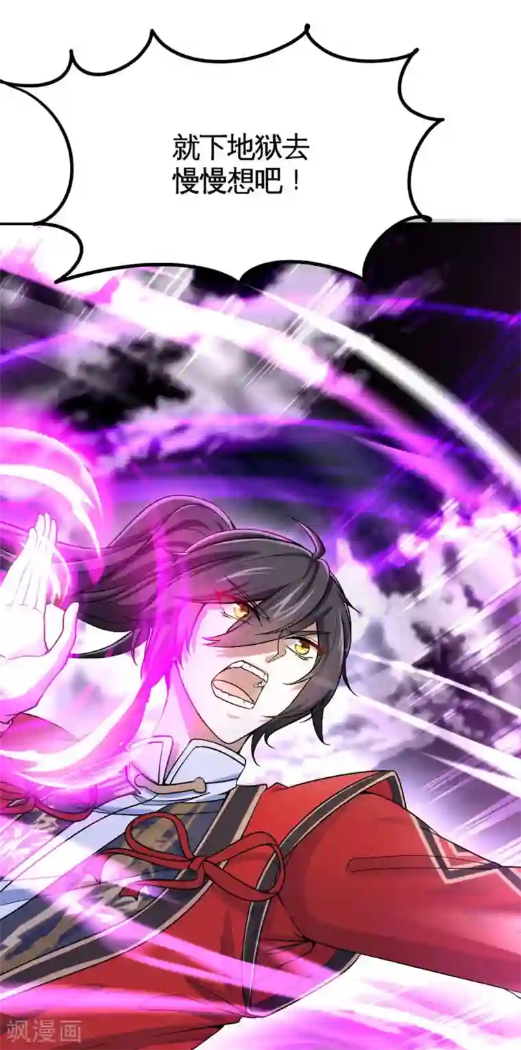 仙帝归来第135话 行刺