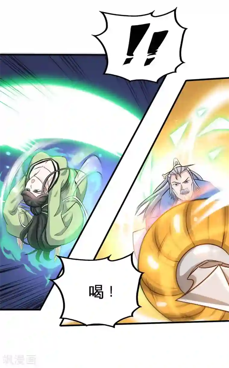 仙帝归来第135话 行刺