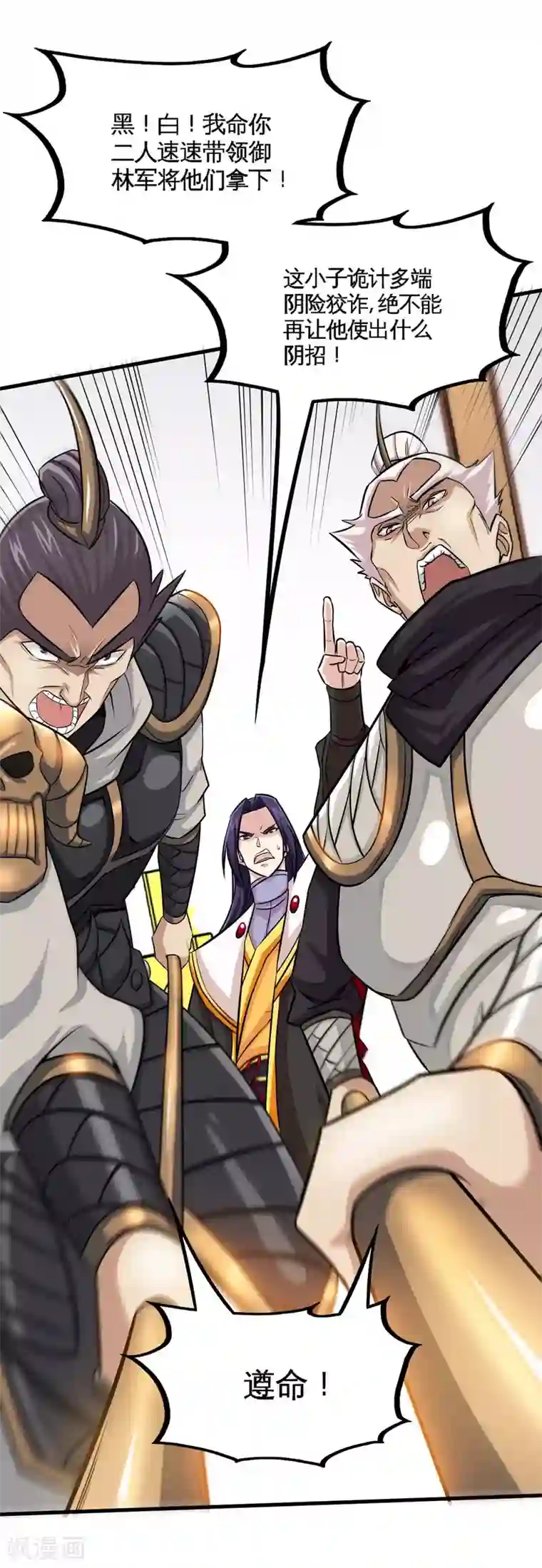 仙帝归来第135话 行刺