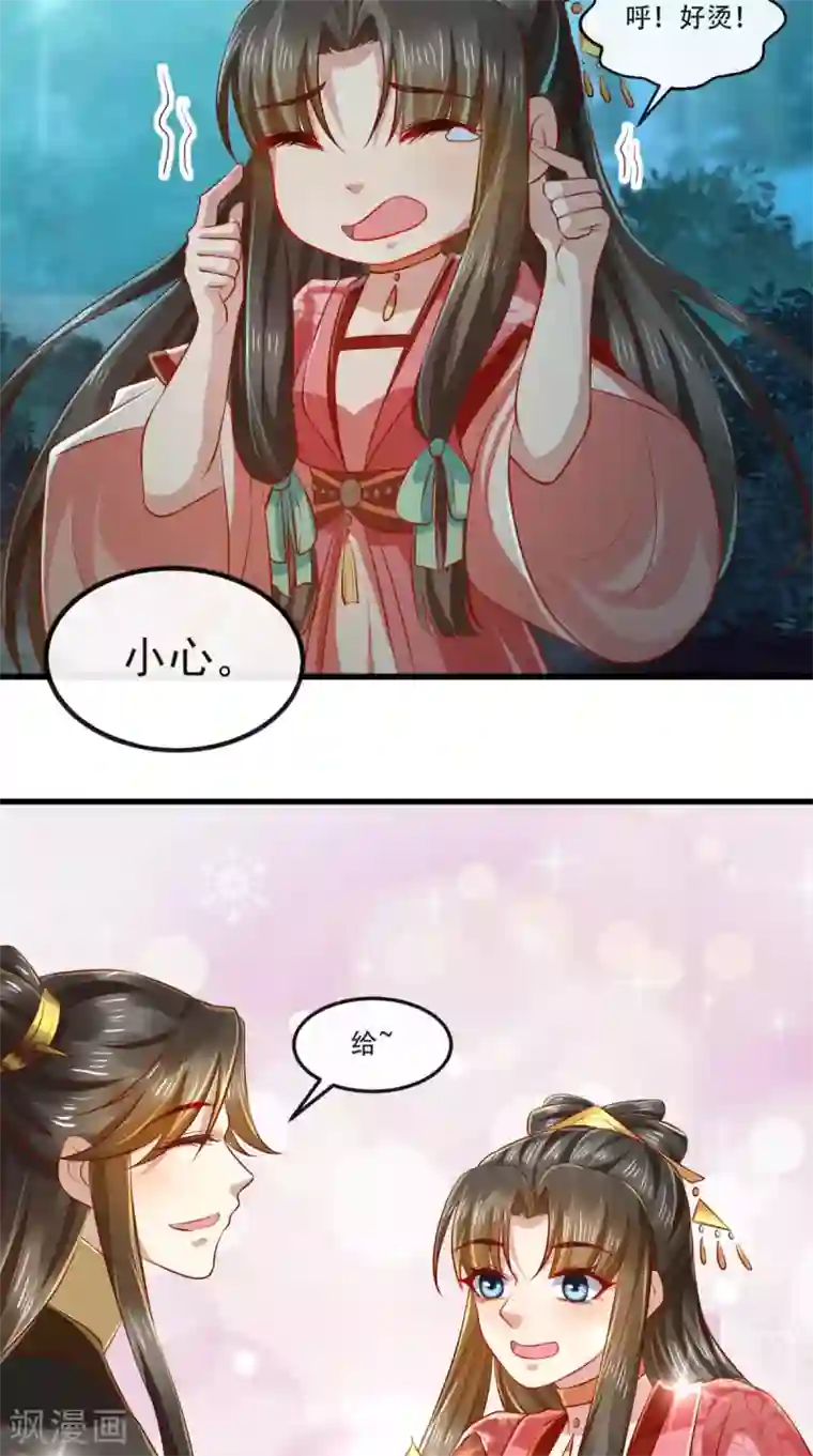 本宫要做皇帝第62话 我喜欢你