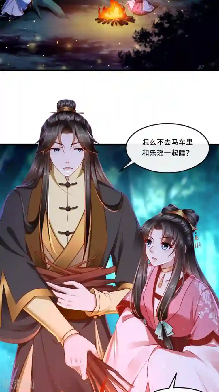 本宫要做皇帝第62话 我喜欢你