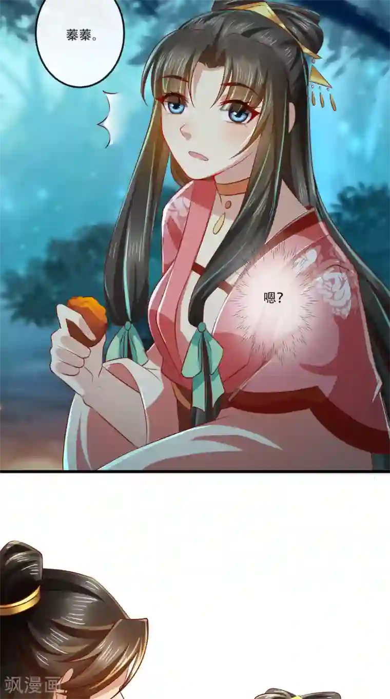 本宫要做皇帝第62话 我喜欢你