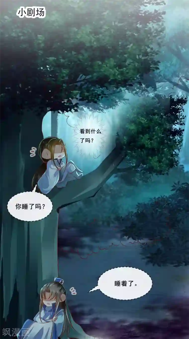 本宫要做皇帝第62话 我喜欢你