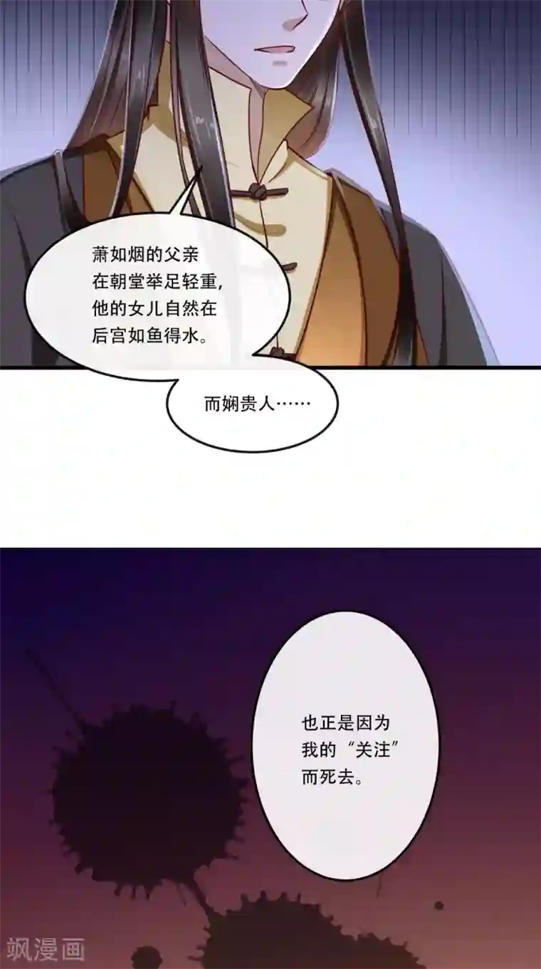 本宫要做皇帝第62话 我喜欢你