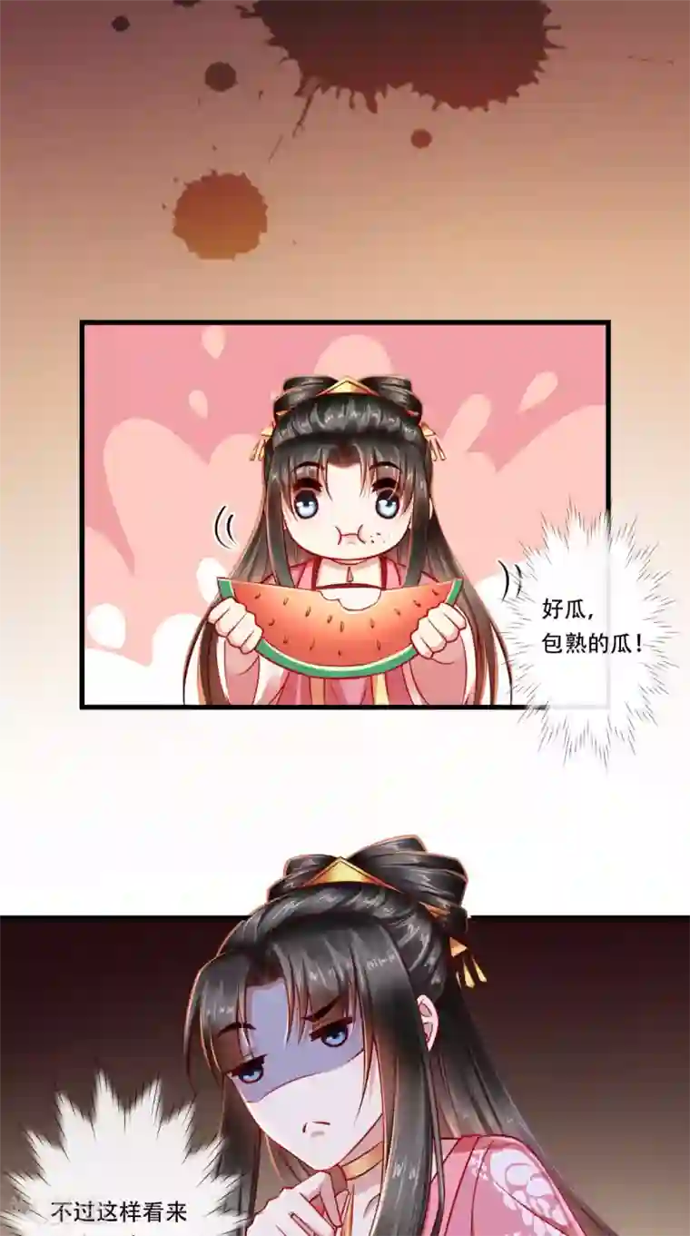 本宫要做皇帝第62话 我喜欢你