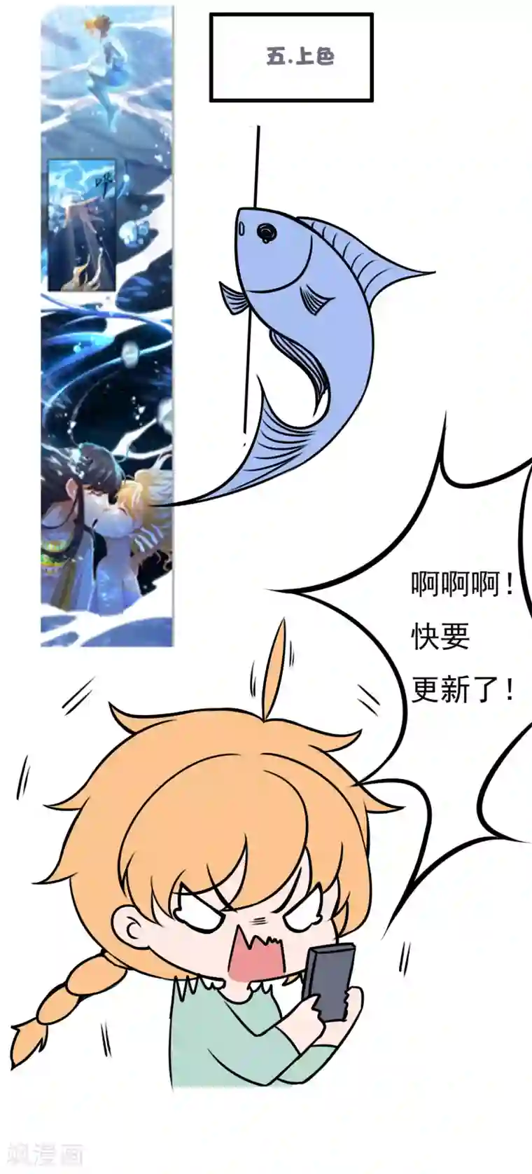 王的第一宠后周末互动第19期 带你了解漫画制作