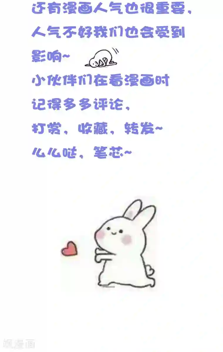 王的第一宠后周末互动第19期 带你了解漫画制作