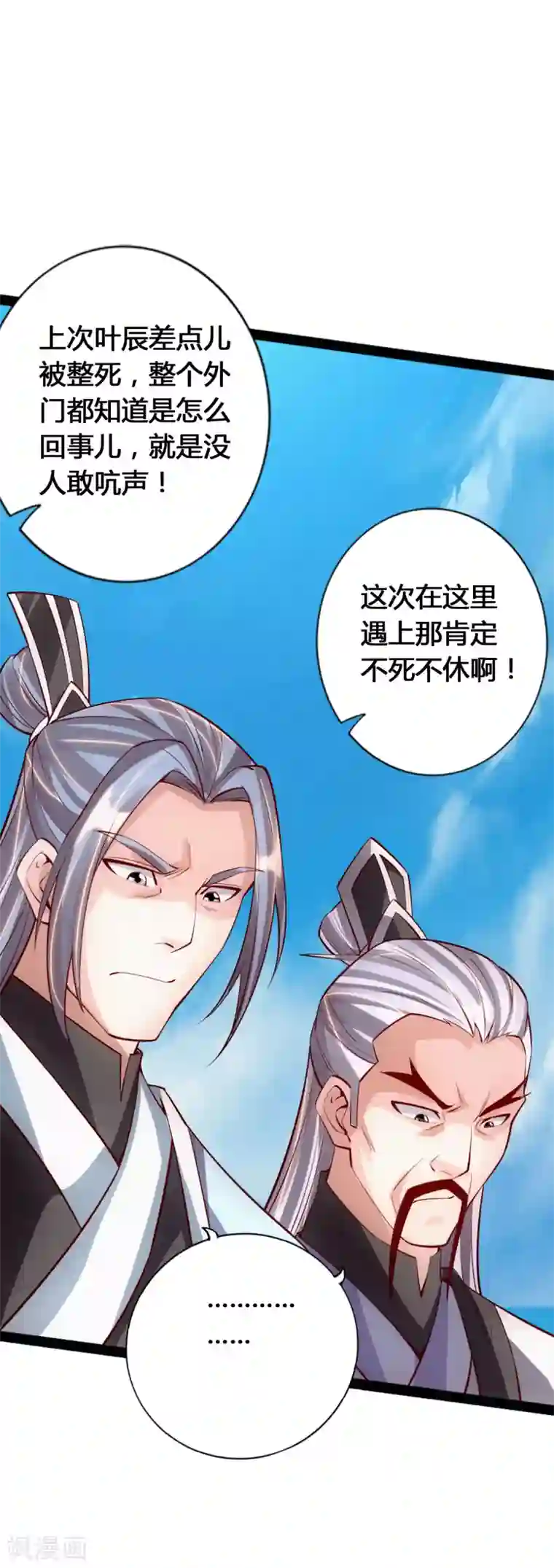 仙武帝尊第91话 仇人相见，分外眼红！