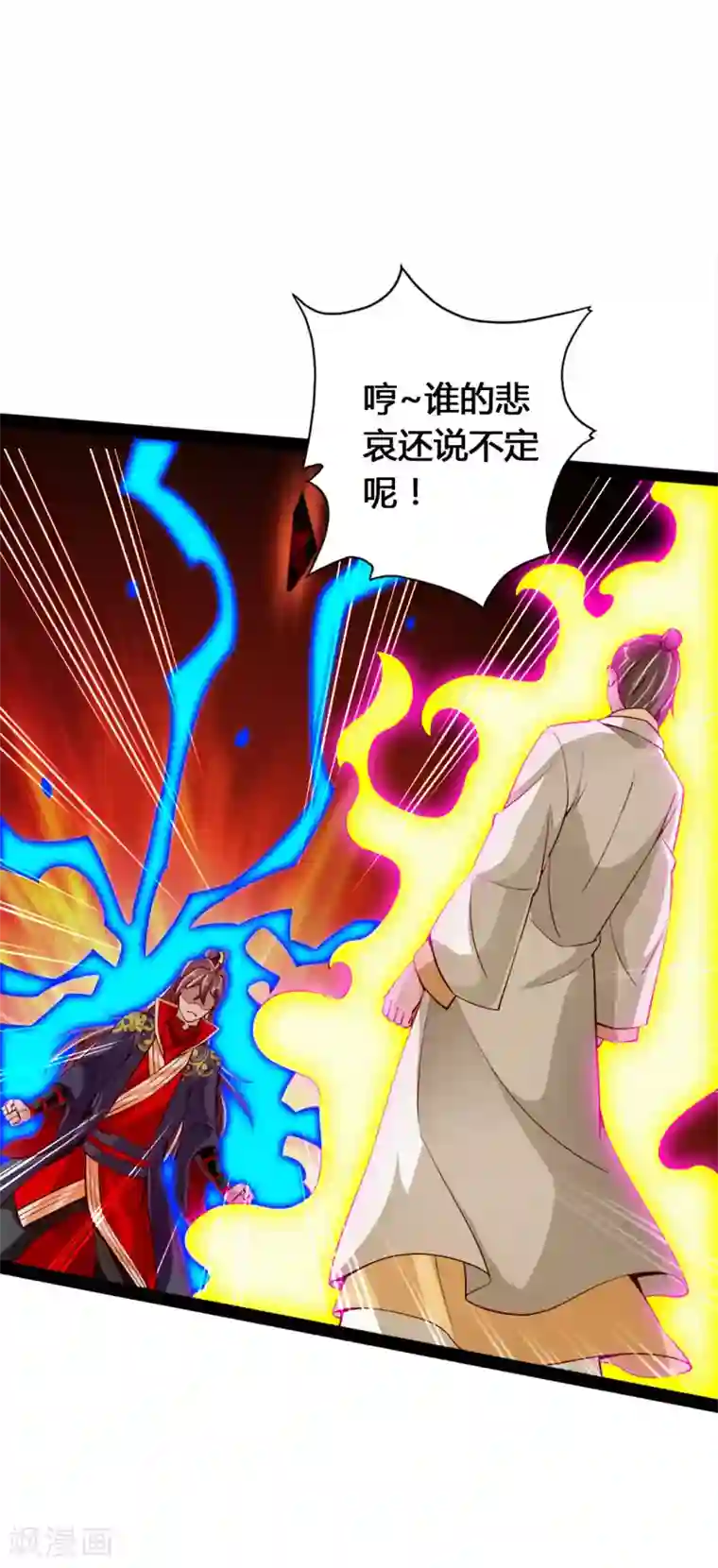 仙武帝尊第91话 仇人相见，分外眼红！