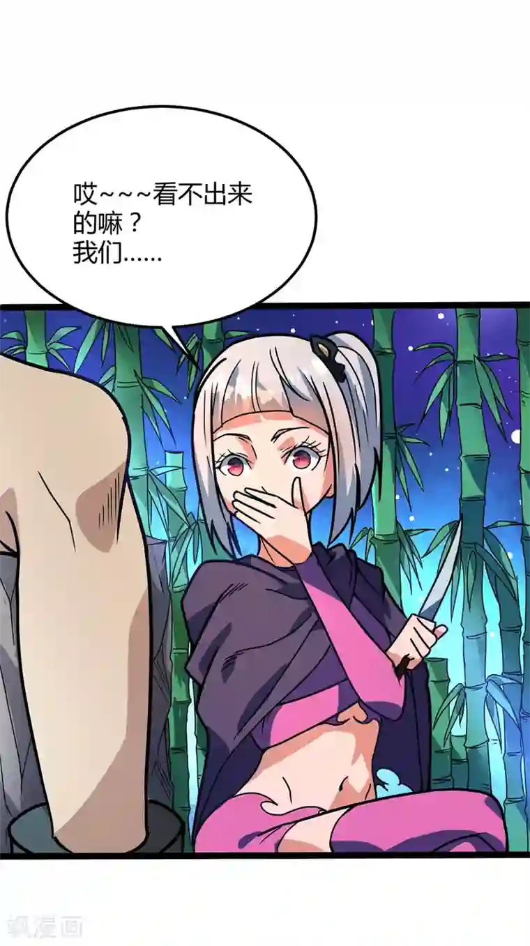 丹武至尊第30话 出拳的正确方式