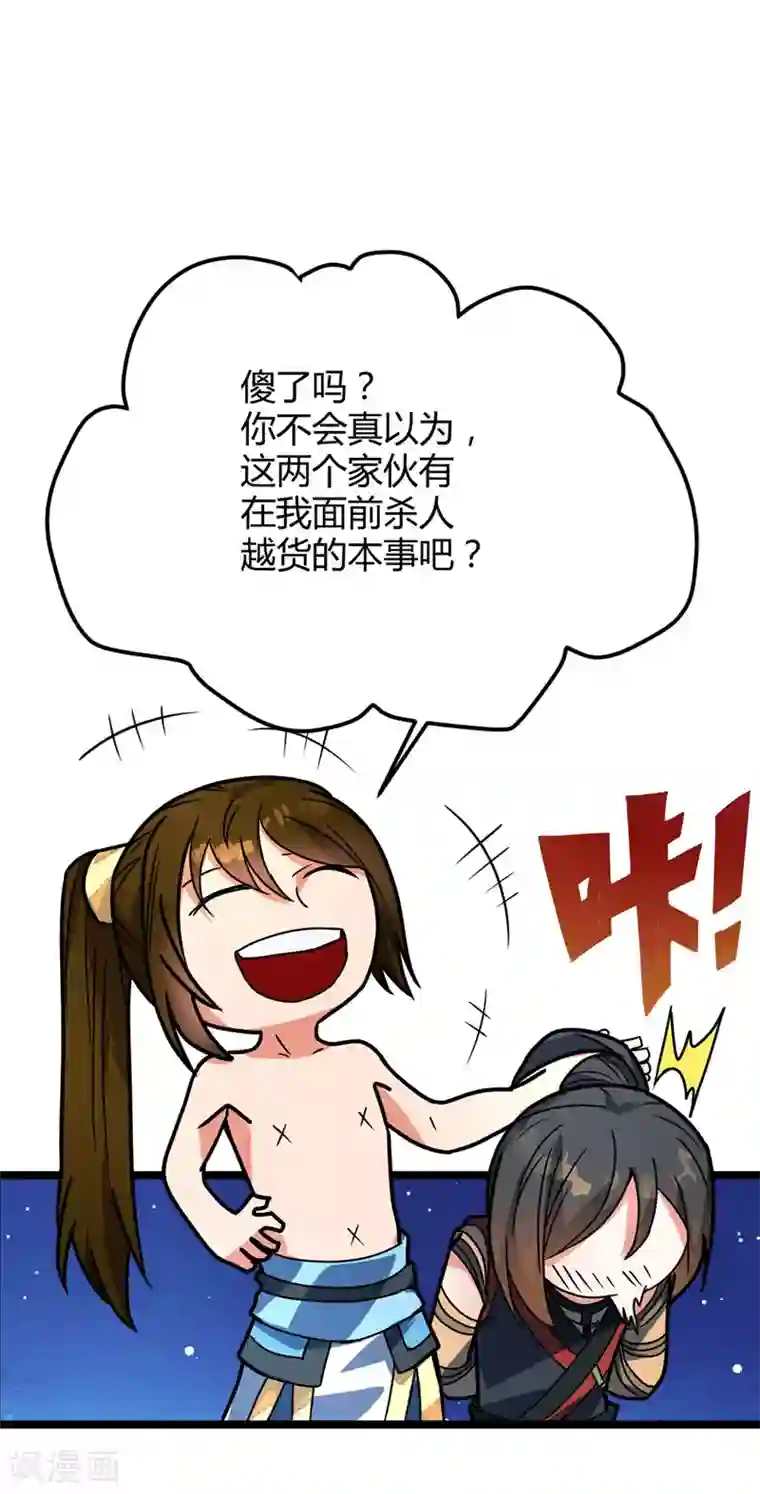 丹武至尊第30话 出拳的正确方式