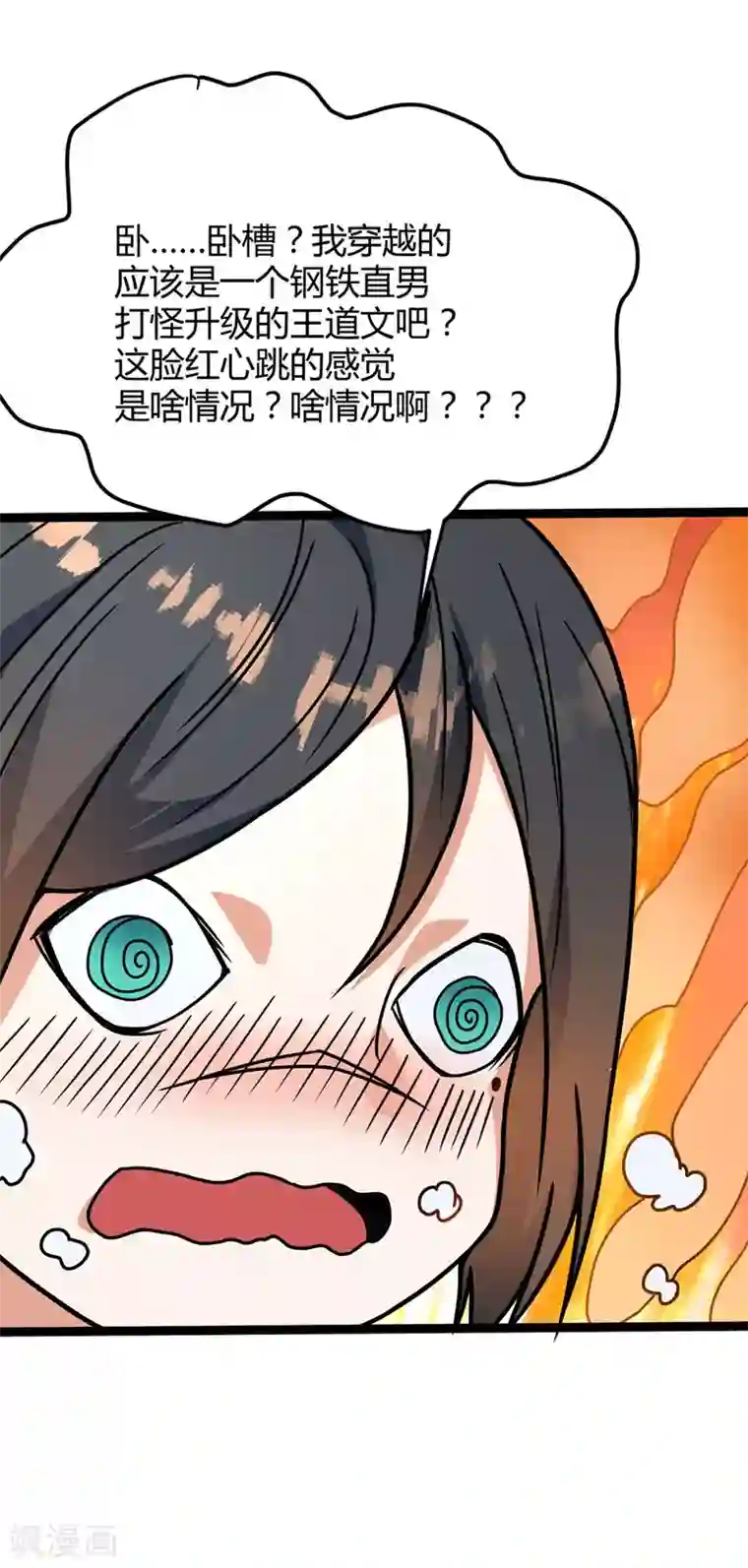 丹武至尊第30话 出拳的正确方式