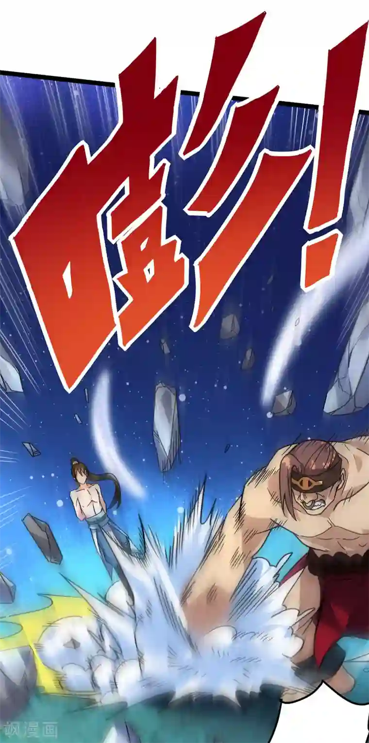 丹武至尊第30话 出拳的正确方式