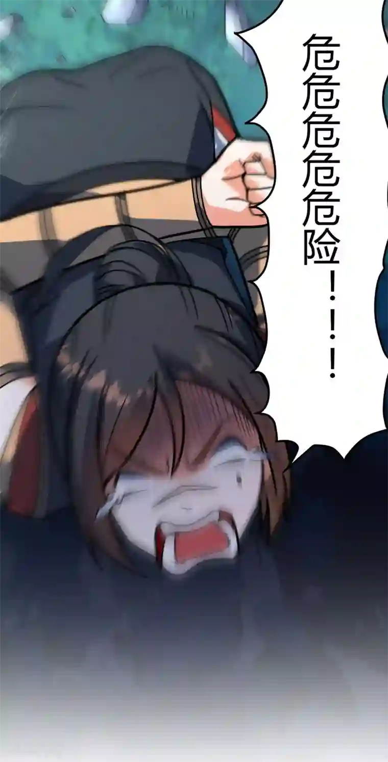 丹武至尊第30话 出拳的正确方式