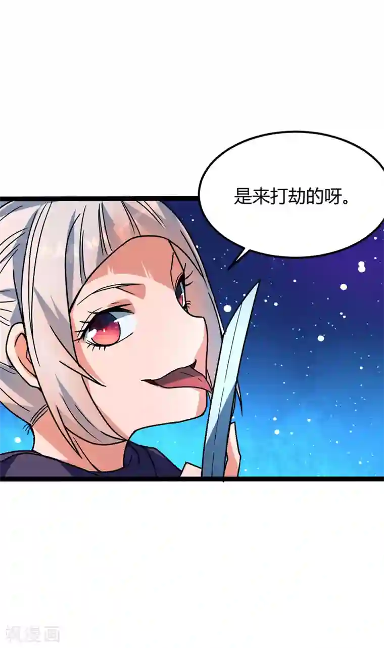 丹武至尊第30话 出拳的正确方式