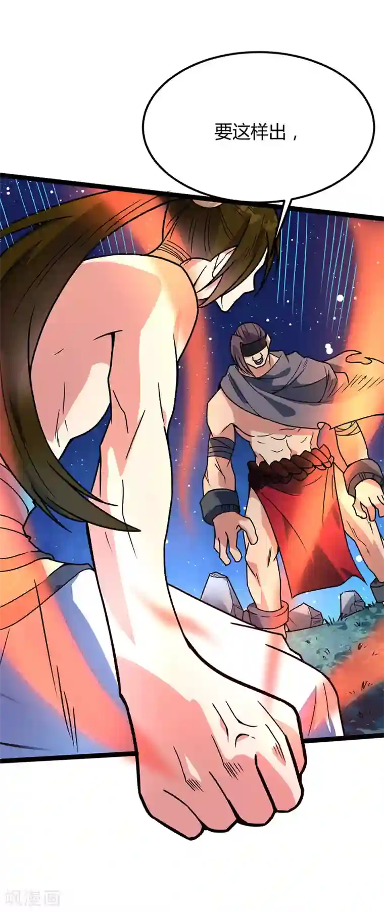 丹武至尊第30话 出拳的正确方式