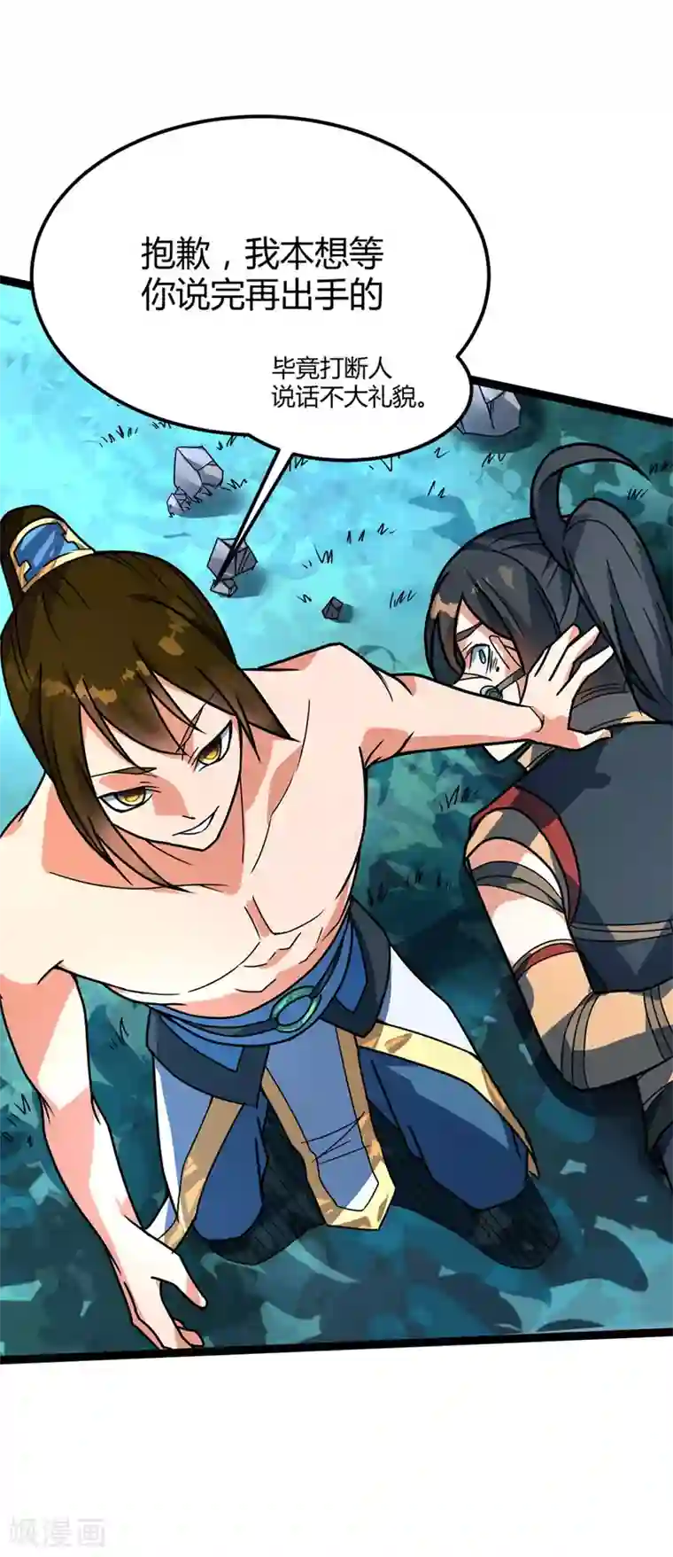 丹武至尊第30话 出拳的正确方式