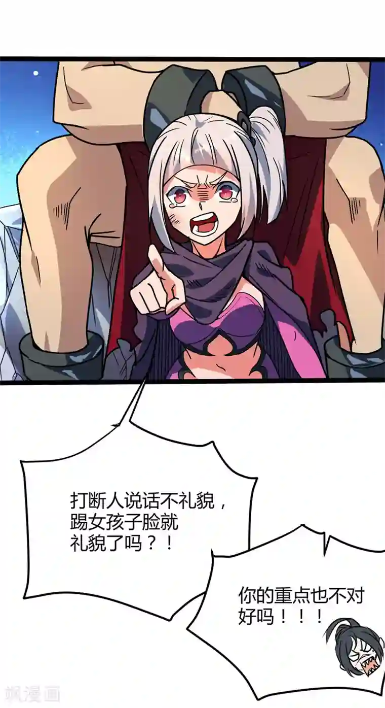 丹武至尊第30话 出拳的正确方式