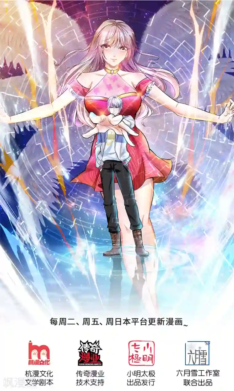 绝顶弃少第76话 我要等苏木回来！