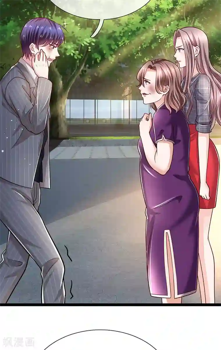 绝顶弃少第76话 我要等苏木回来！