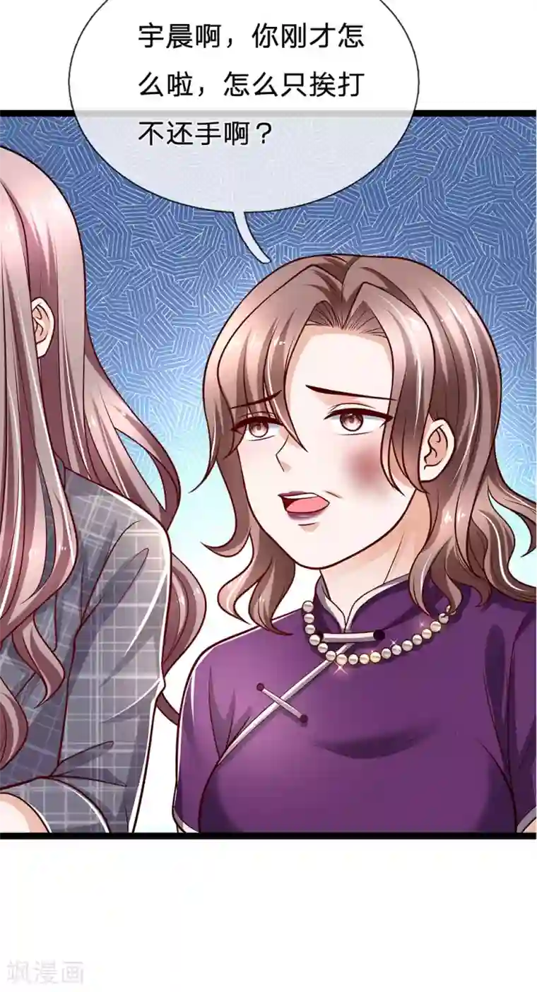 绝顶弃少第76话 我要等苏木回来！