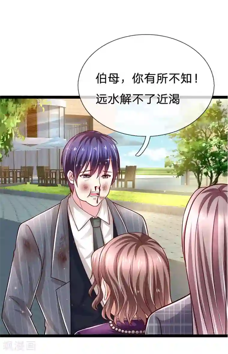 绝顶弃少第76话 我要等苏木回来！
