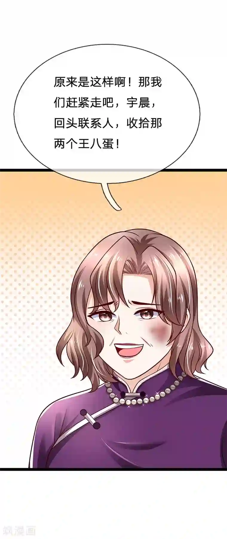 绝顶弃少第76话 我要等苏木回来！