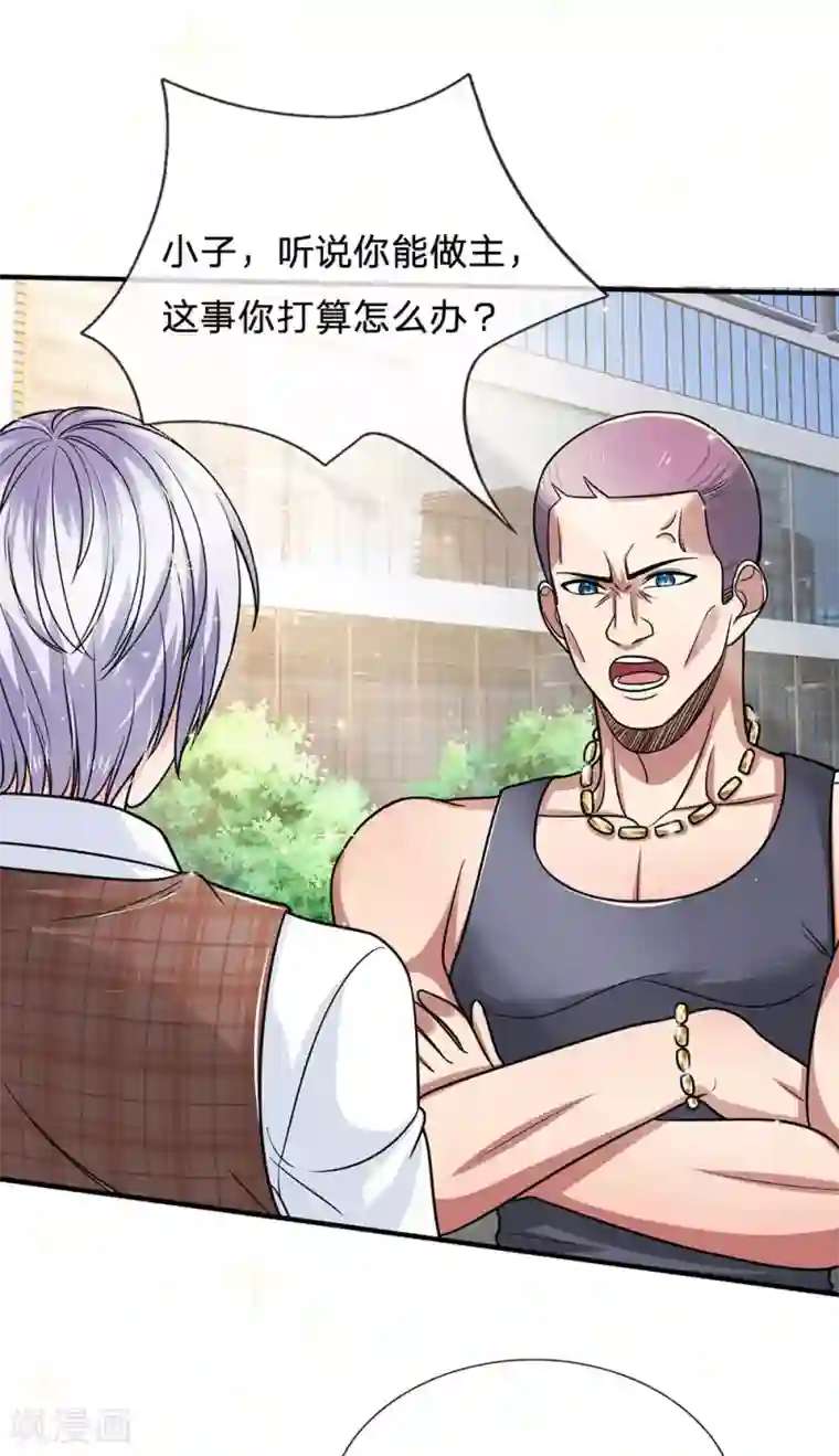 绝顶弃少第76话 我要等苏木回来！