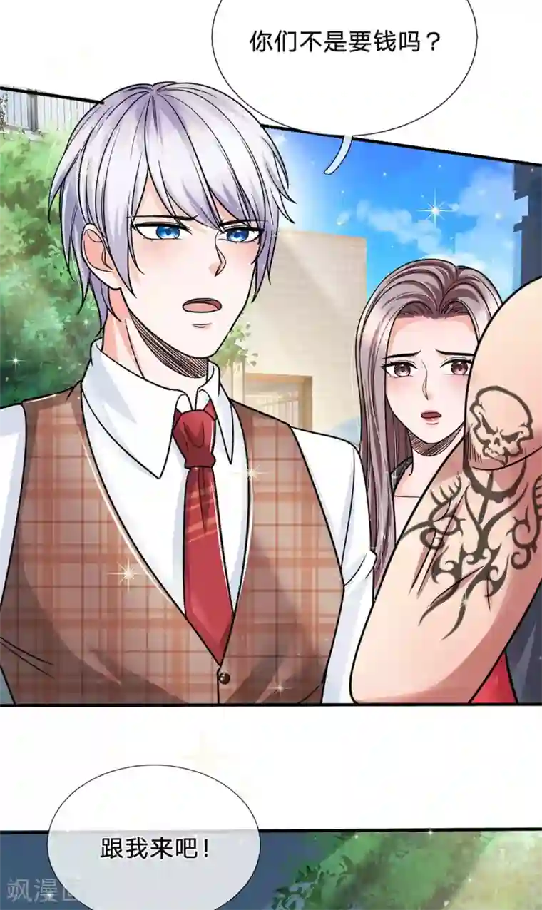 绝顶弃少第76话 我要等苏木回来！