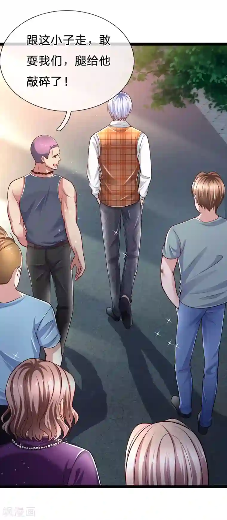 绝顶弃少第76话 我要等苏木回来！